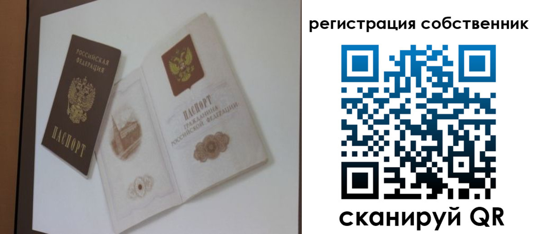 временная регистрация надежно в Сорске