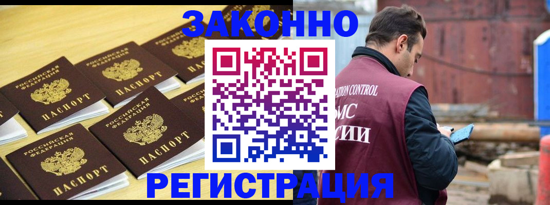 прописка штамп в Сорске