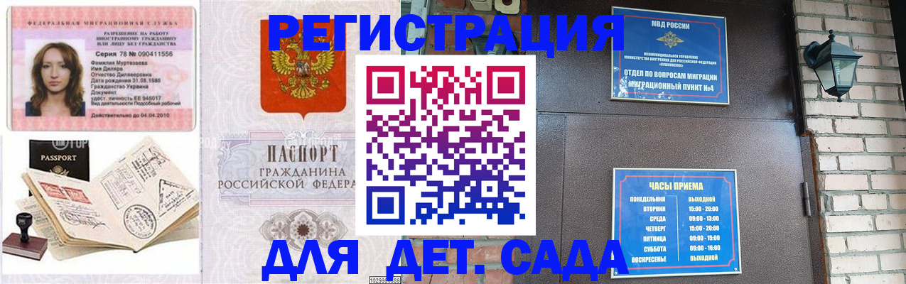 прописка поиск в Сорске