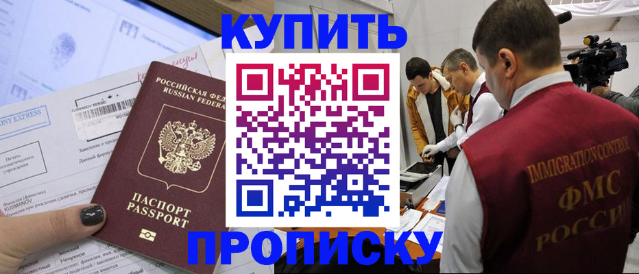 временная регистрация 2025 в Сорске