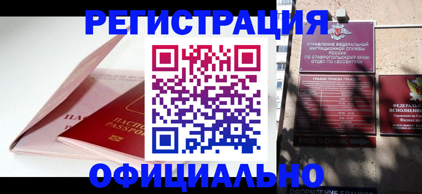 прописка паспорт в Сорске