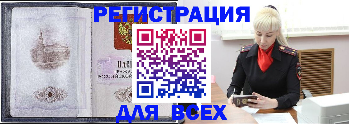 прописка для школы в Сорске