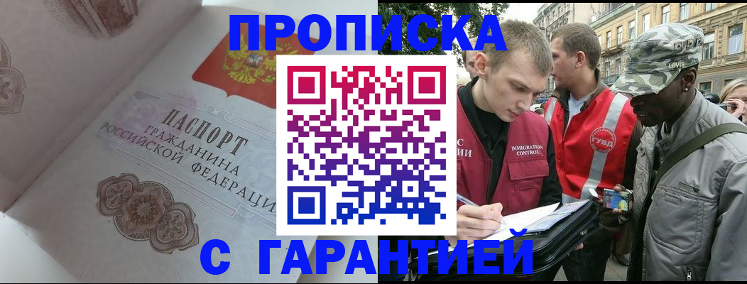 регистрация в Сорске